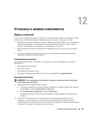 Страница 119