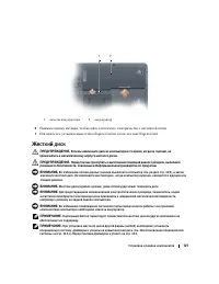 Страница 121