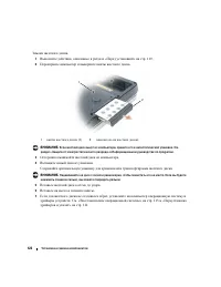 Страница 122