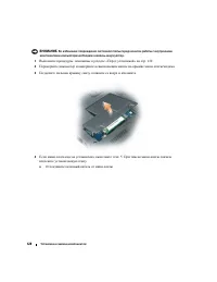 Страница 128