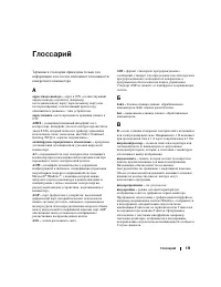 Страница 175