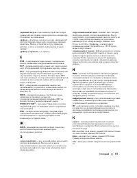 Страница 177