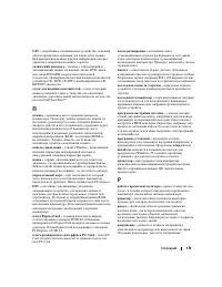 Страница 179