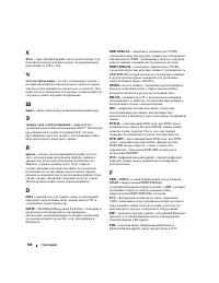 Страница 182