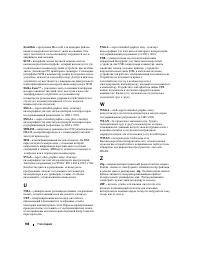 Страница 184