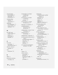 Страница 186