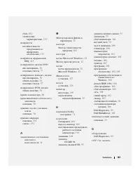 Страница 187