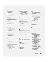 Страница 189