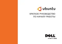 Dell Inspiron Mini 9 Ubuntu