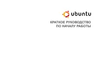 Dell Inspiron Mini 10v Ubuntu