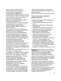 Страница 19