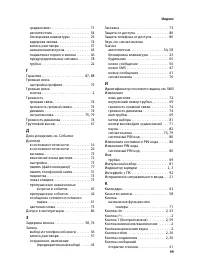 Страница 100