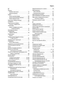 Страница 102