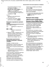 Страница 54