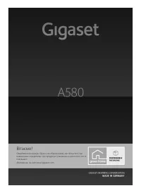 Gigaset A585