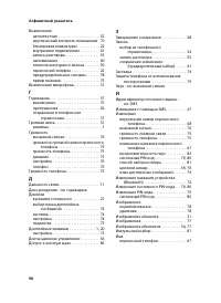 Страница 100