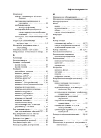 Страница 101