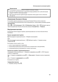 Страница 100