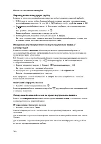 Страница 101