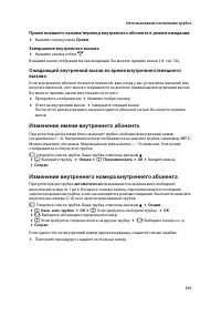 Страница 102