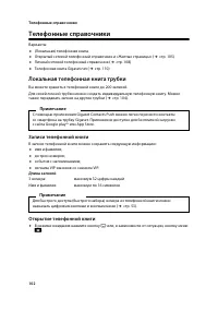 Страница 103