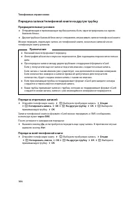 Страница 105