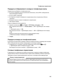 Страница 106