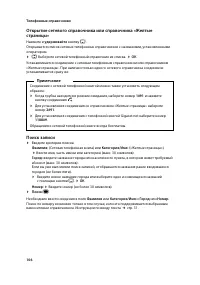 Страница 107