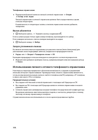 Страница 109