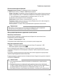 Страница 114