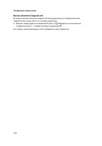 Страница 115