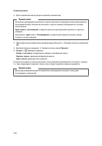 Страница 117