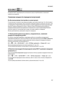 Страница 118