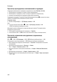 Страница 121