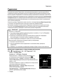 Страница 122