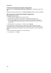 Страница 123