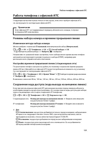 Страница 124