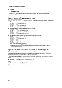 Страница 125