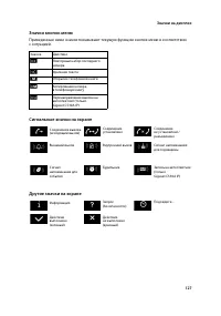 Страница 128