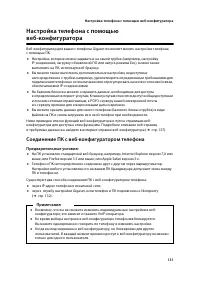 Страница 132