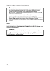 Страница 135