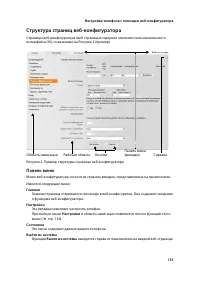 Страница 136