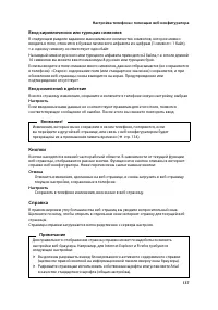 Страница 138