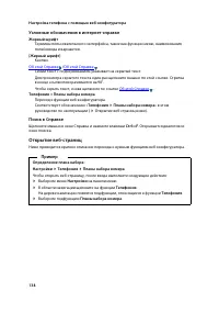 Страница 139