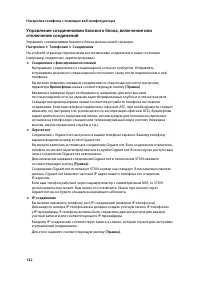 Страница 143