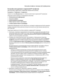 Страница 144