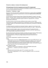 Страница 145