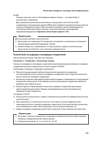 Страница 146