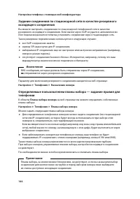 Страница 147