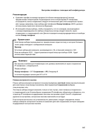 Страница 148